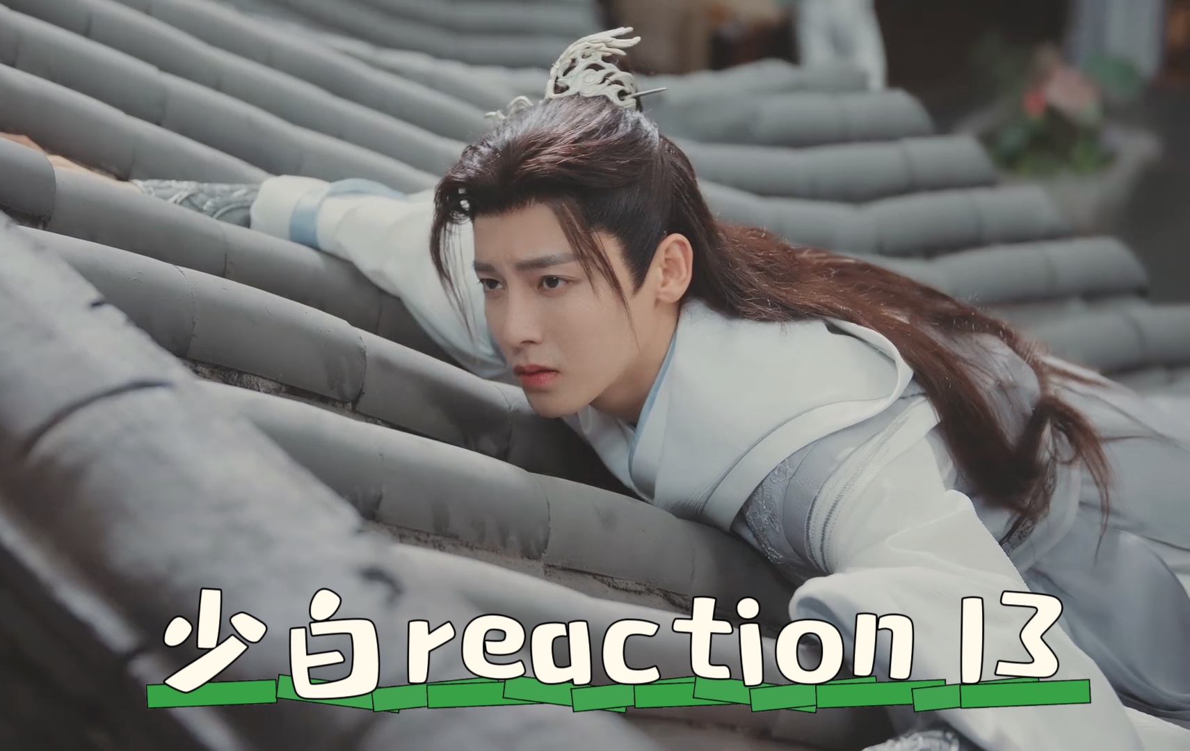 【少白reaction 13】别具一格的拜师仪式哔哩哔哩bilibili