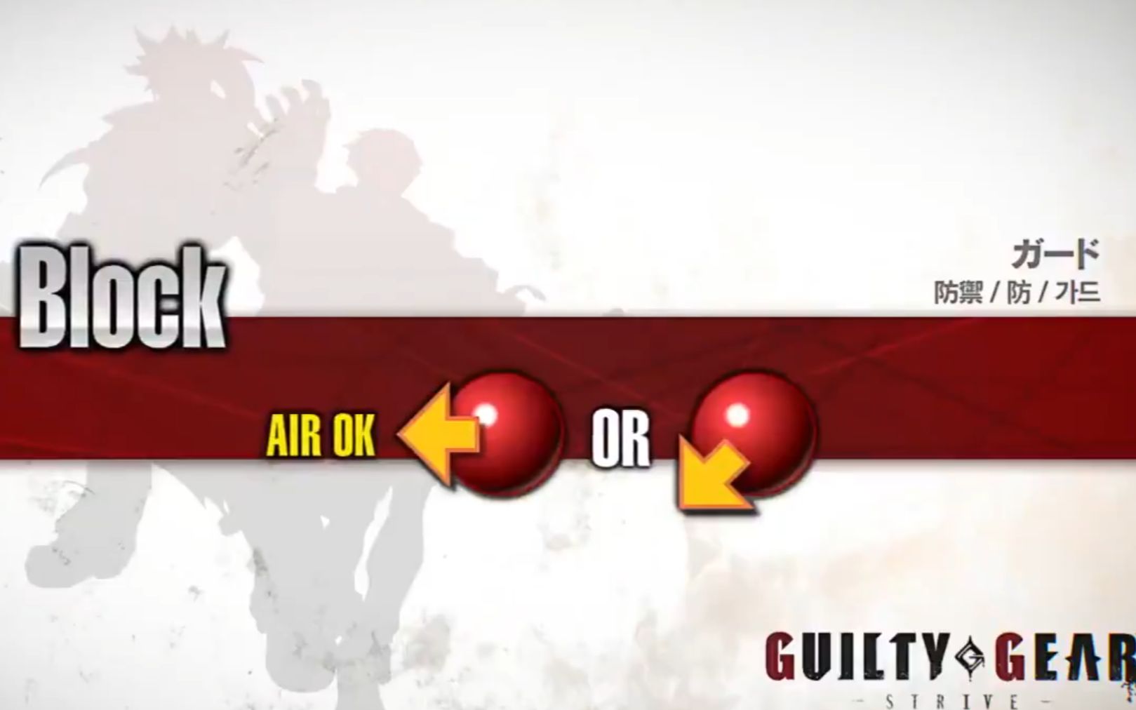 【GGST】Plz Block Air is OK!