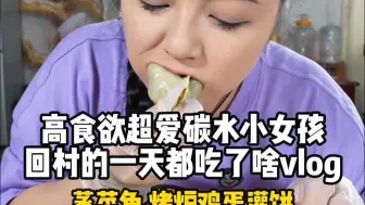 今天吃到了妈妈做的蒸菜角，嘎嘎香