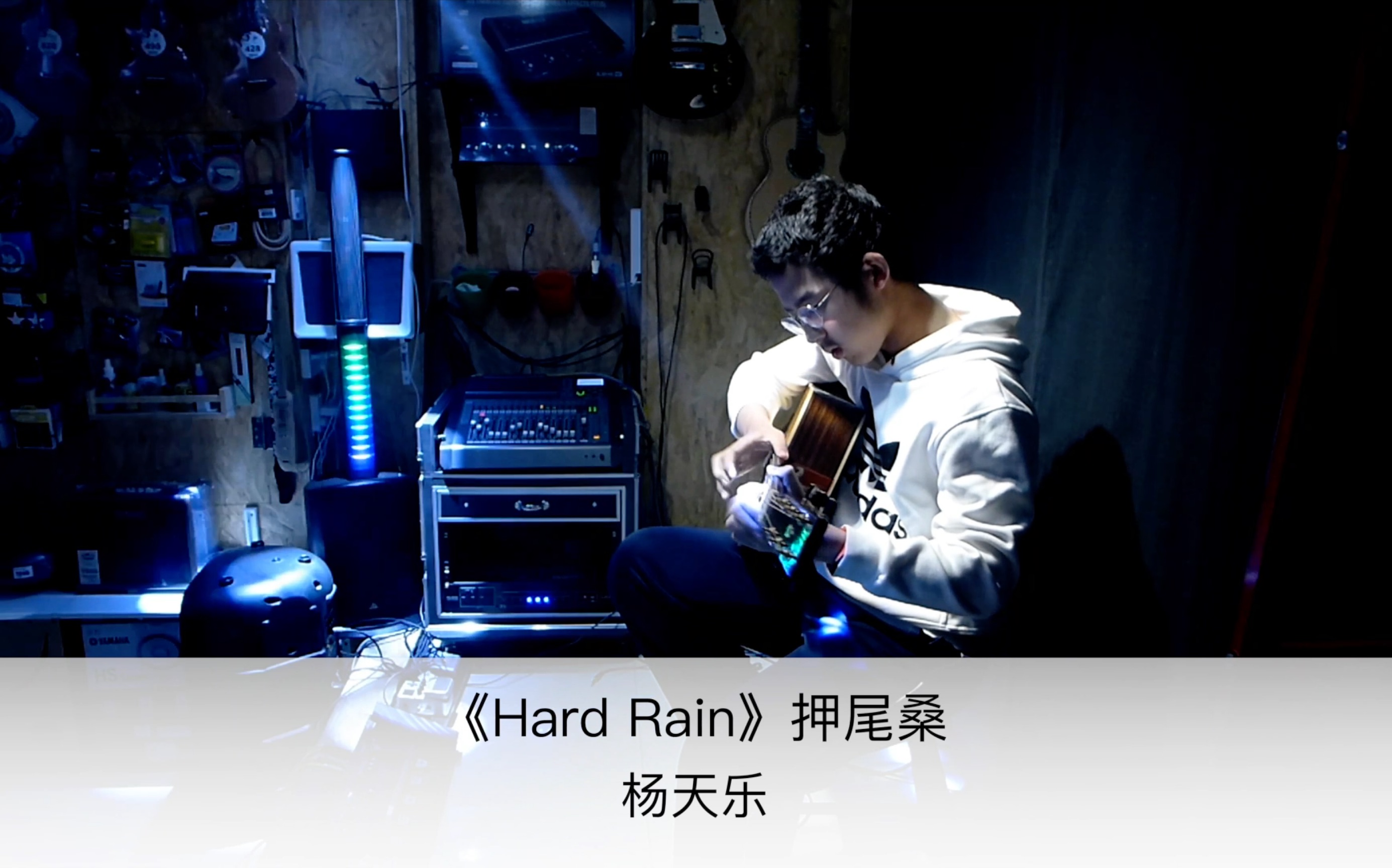 杨天乐《hard rain》哔哩哔哩bilibili