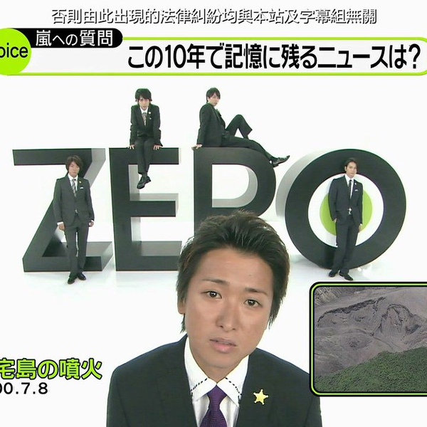 091029 NEWS ZERO 大野Voice 高清中字_哔哩哔哩_bilibili