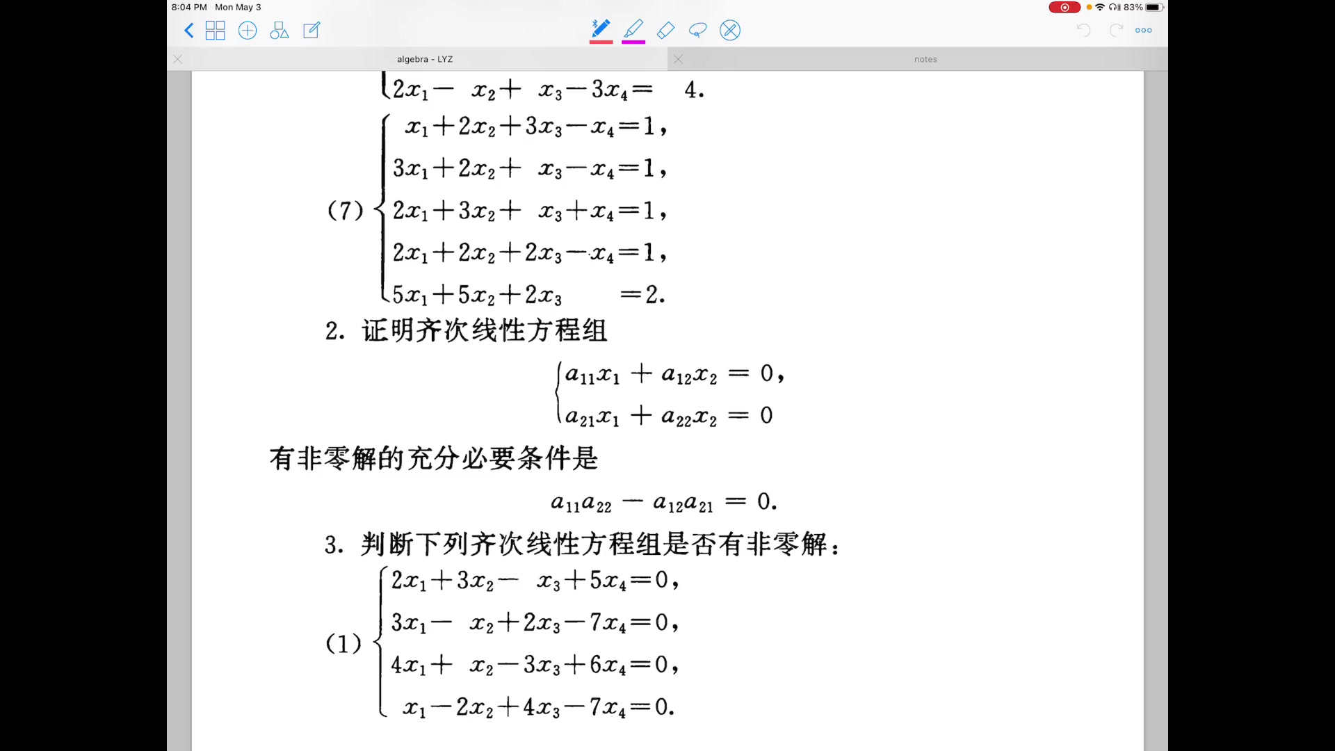 [图]高等代数简明教程习题 第一章习题三 1~6