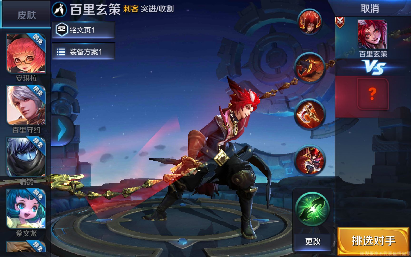 王者荣耀百里玄策体验服上线
