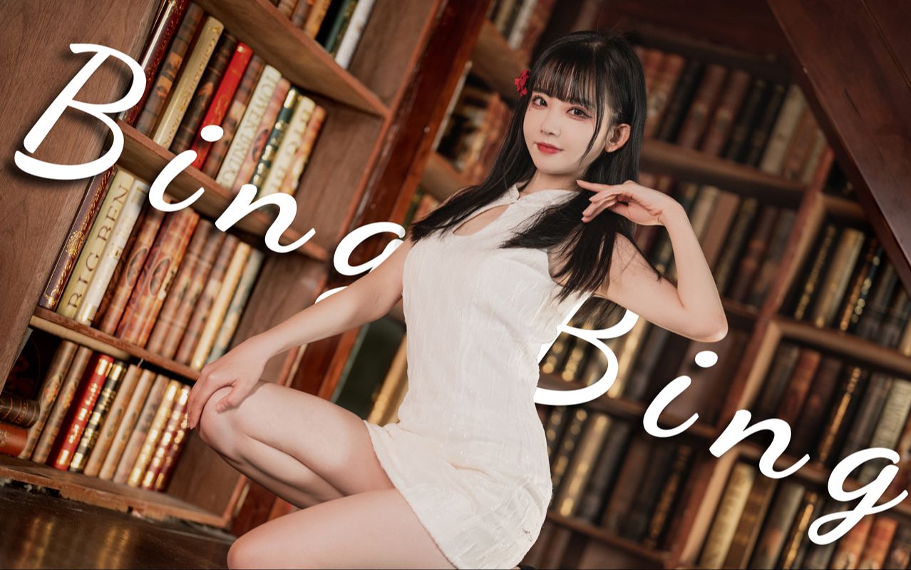 [图]取向狙击~旗袍魔术师绝美热舞❤Bing Bing