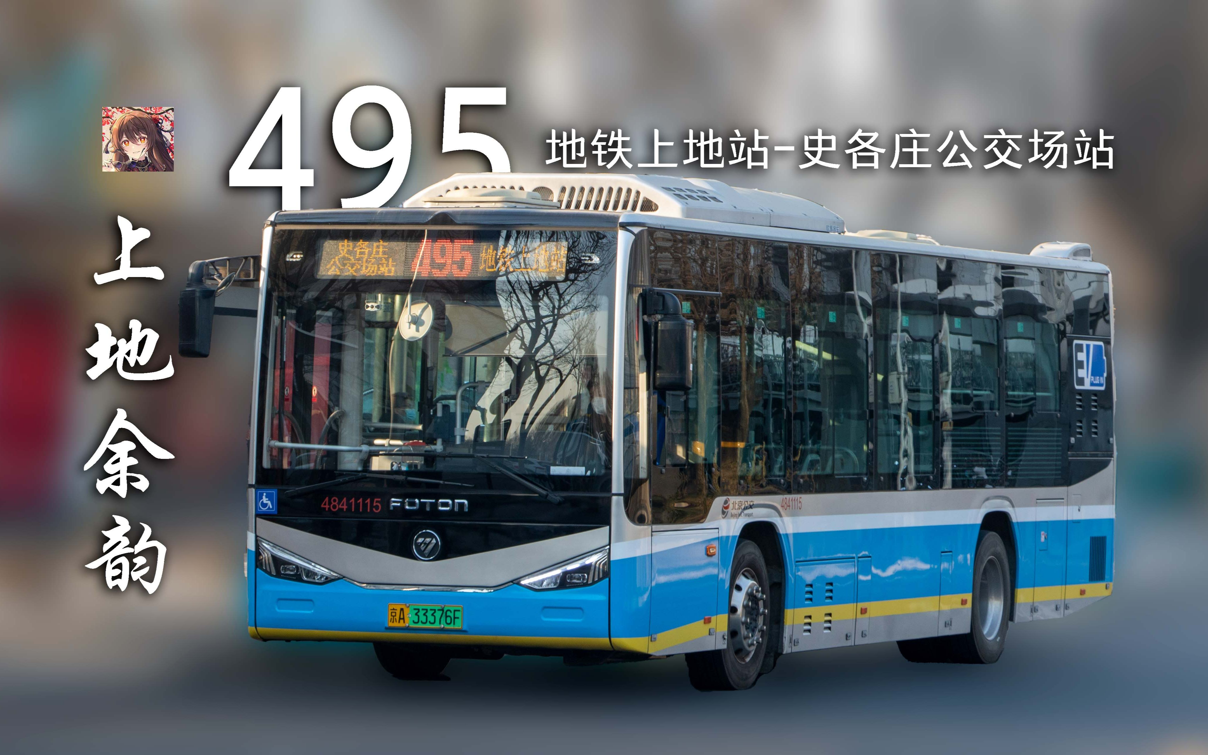 北京7路公交车路线图图片