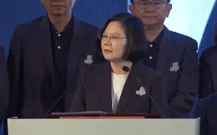 下载视频: 台专家：台湾危险了！民进党将“无障碍施政800天”