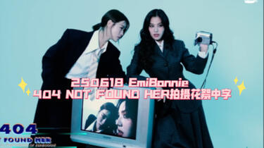 404 NOT FOUND HER EMIBONNIE フォトブック Emi & Bonnie - The Official Photobook 404 Not Found Her