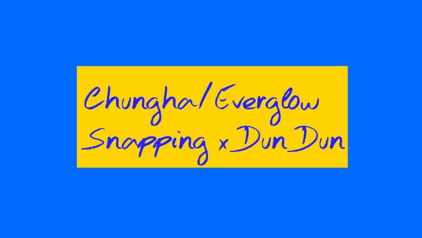 混音chunghaeverglow请夏阁楼snappingxdundun