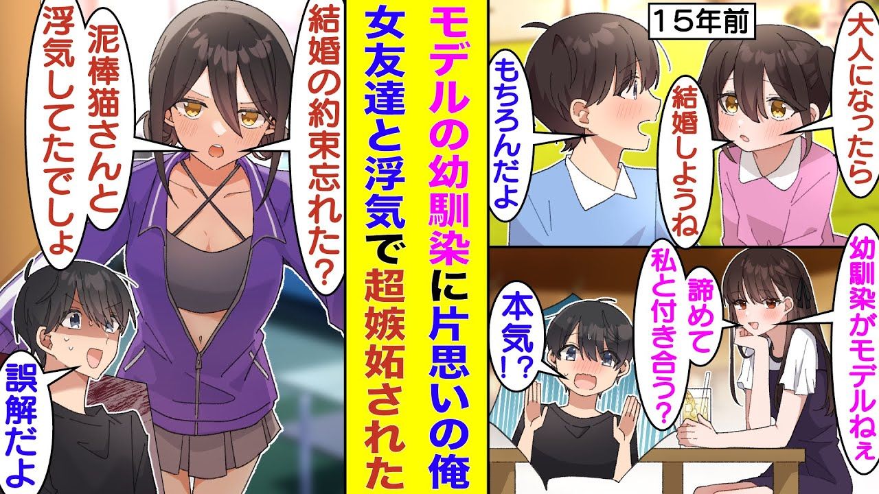 [图]【有声漫画】小时候和我约定结婚的偶像青梅得知我瞒着她和后辈去喝酒，当晚就来我家gank我