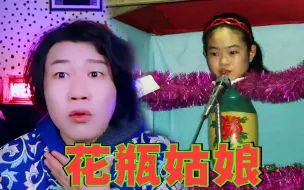 Tải video: 搞笑诡故事：花瓶姑娘真的是在瓶子里长大的吗？