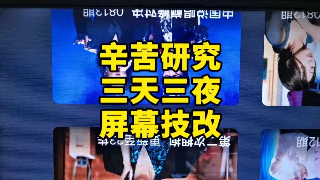 液晶电视维修碰到熊猫屏撕Y有横线技改研究三天三夜才修好哔哩哔哩bilibili