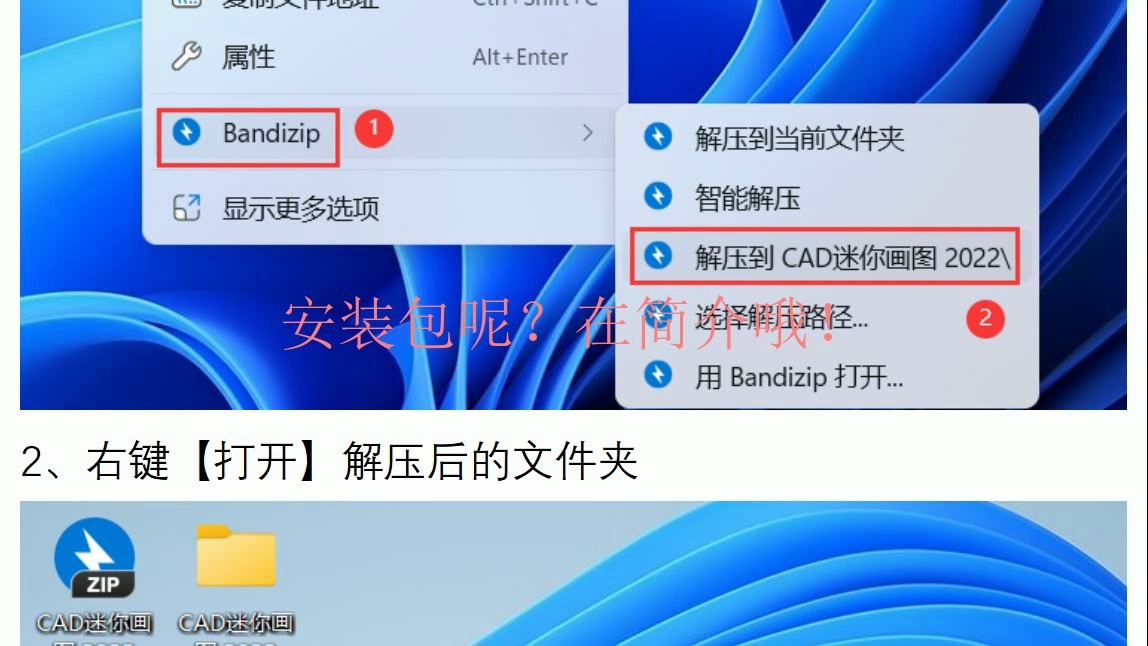 CAD迷你画图 2022软件安装包及安装教程!哔哩哔哩bilibili