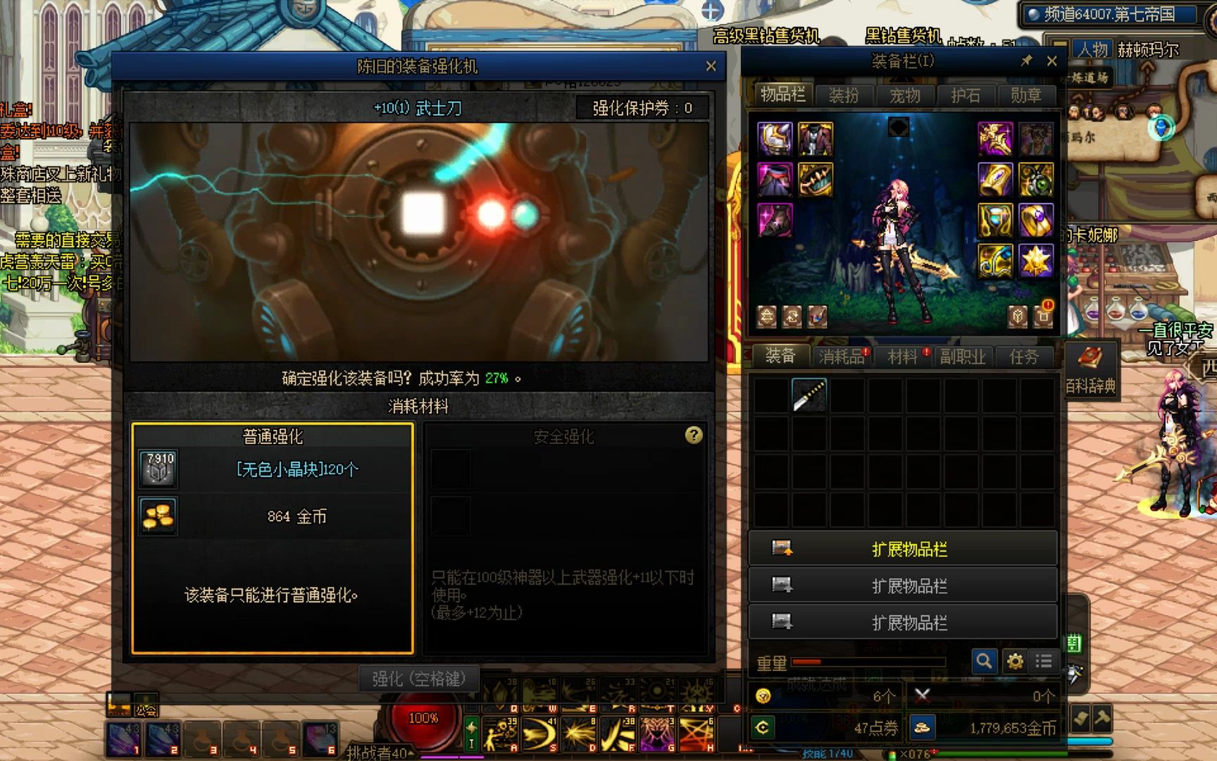 dnf-强化 12武士刀真容易上火!