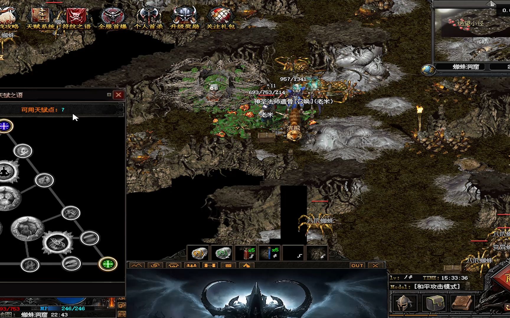 热血传奇:符文专属暗黑五职业,道士刷漆召唤成天赋,地图传送得激活