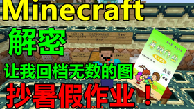 Minecraft 坑爹地图 有十个脑子都不够用的地图 要来挑战吗 哔哩哔哩 つロ干杯 Bilibili
