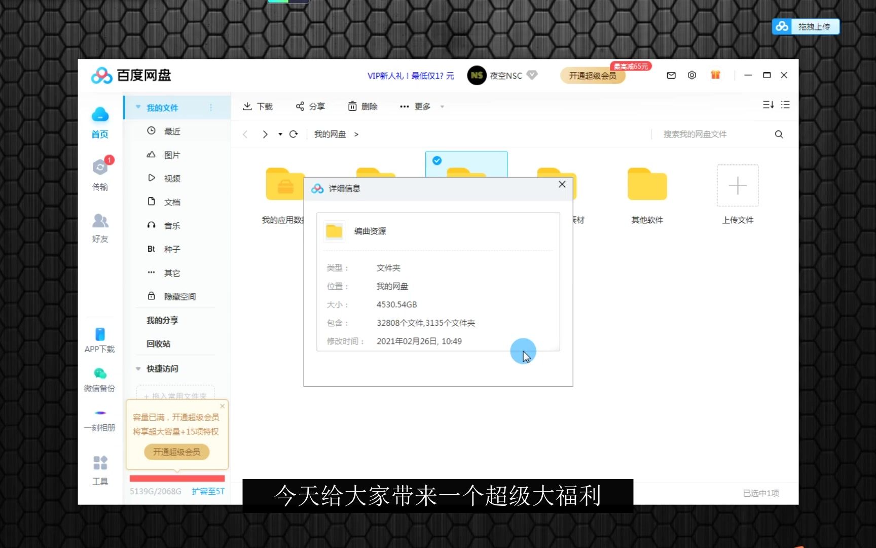 【白嫖】万元编曲资源免费分享哔哩哔哩bilibili