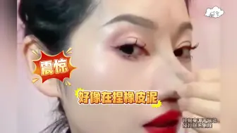 Tải video: 女子记录下卸妆的瞬间，第一件事竟然是卸鼻子