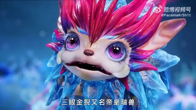 帝皇瑞兽三眼金猊现身,霍雨浩遭赤王暴打