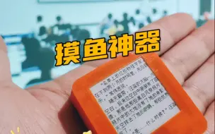 Télécharger la video: 我去…这样摸鱼也太夸张了吧？