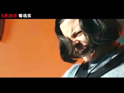 [图][FilmTrailer]轮椅少女肉搏突变恶犬!【夺魂索】HD中文正式电影预告