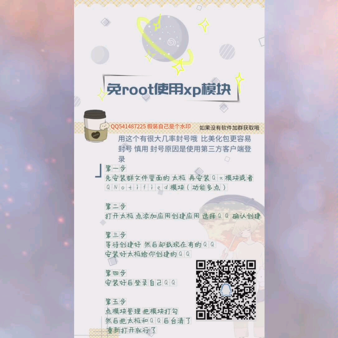 华为vivo等手机免root使用xp教程哔哩哔哩bilibili