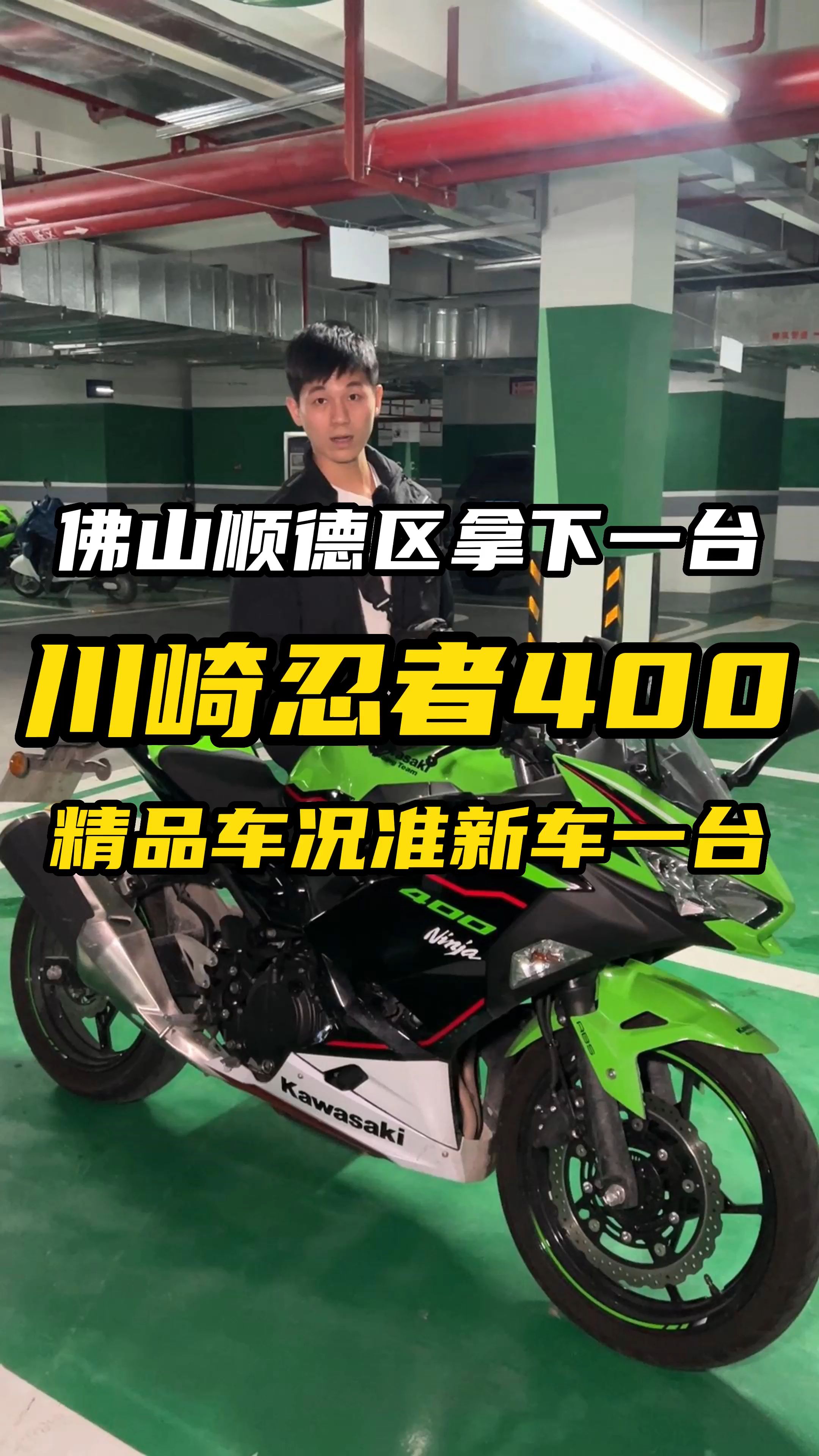 川崎Ninja400,22款经典版画,准新车状态精品车况哔哩哔哩bilibili