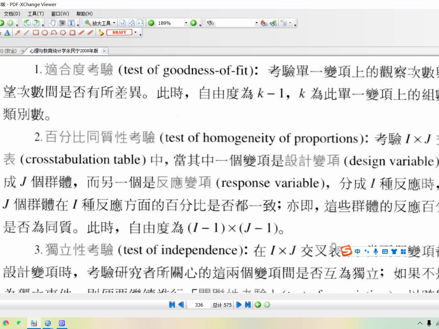 交叉列联表解决的4类问题及实现方法哔哩哔哩bilibili