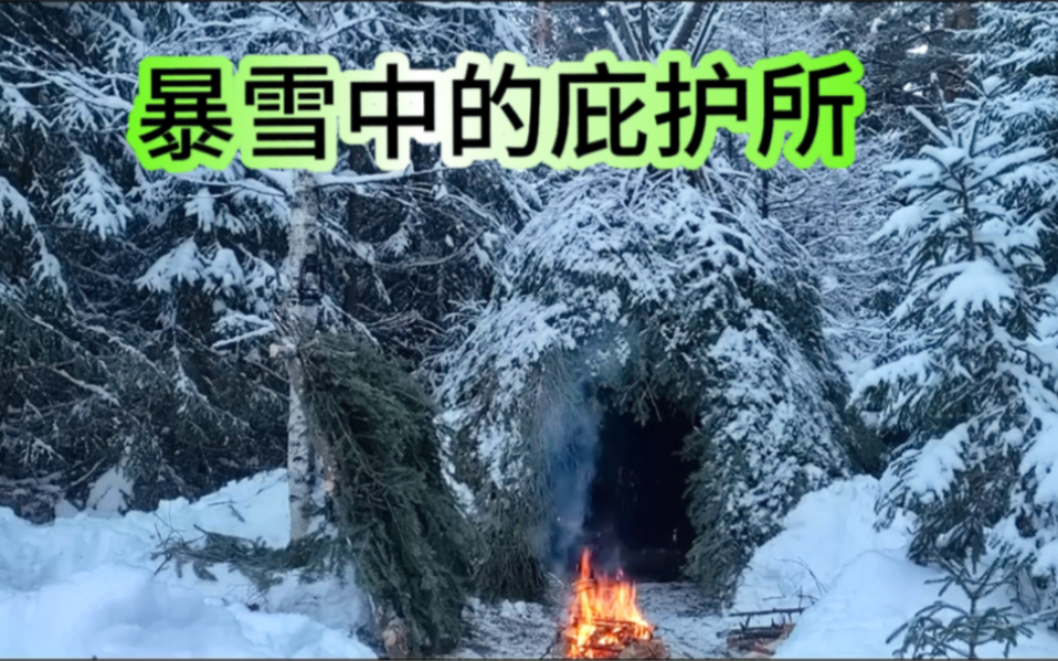 [图]睡眠解压。暴雪中温暖舒适的庇护所。各种美食。