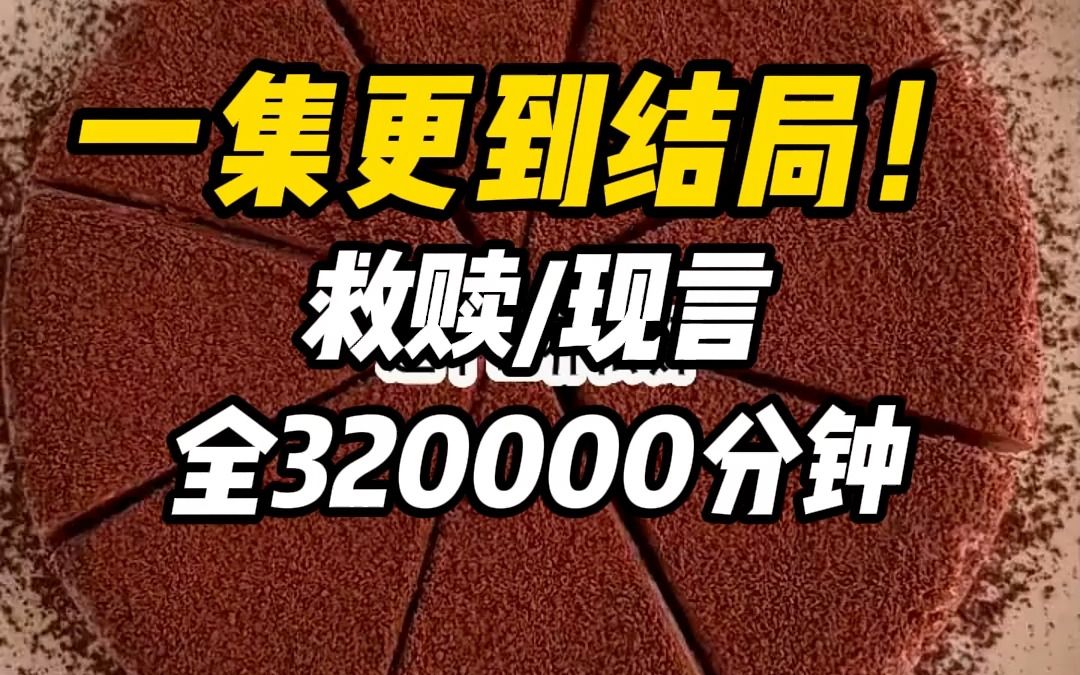 【一更到底】这世界很好,好到容不下一个李厌安,李厌安死了,死在了艳阳高照的日子里,等警察找到他时,她已经喝下了一整瓶百草枯...哔哩哔哩bilibili