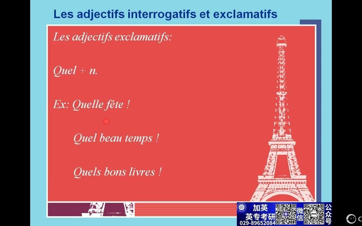 [图]新大学法语第三讲：新大学法语1（李志清）Unité 3 _ 疑问句；冠词的省略11