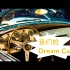 小米发布了SU7！你最喜欢的是什么车？什么才是驾驶的乐趣？汽车与诗和远方有什么关系？聊聊我们心中的Dream Car