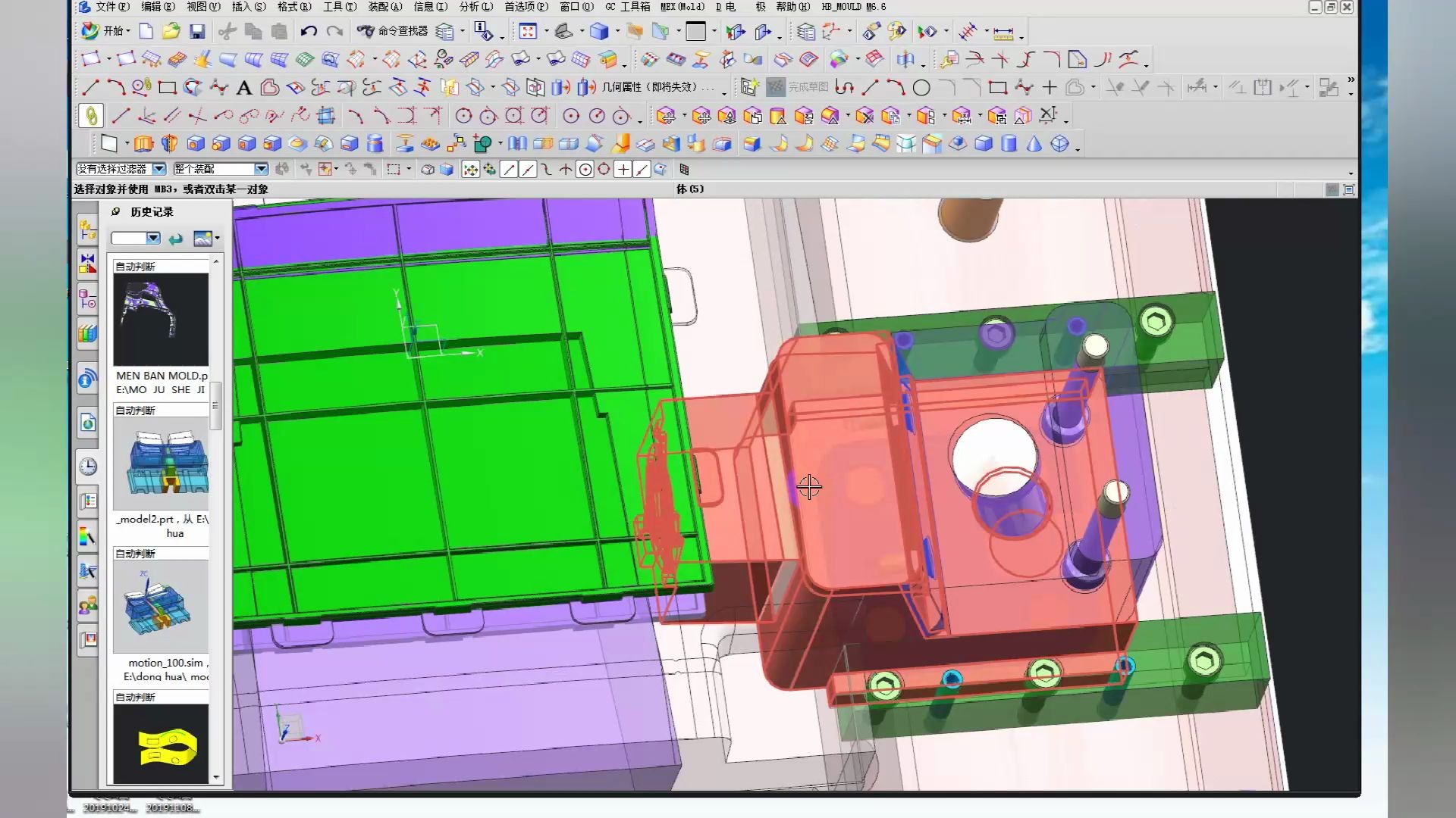ug塑胶模具之储物盒斜行位