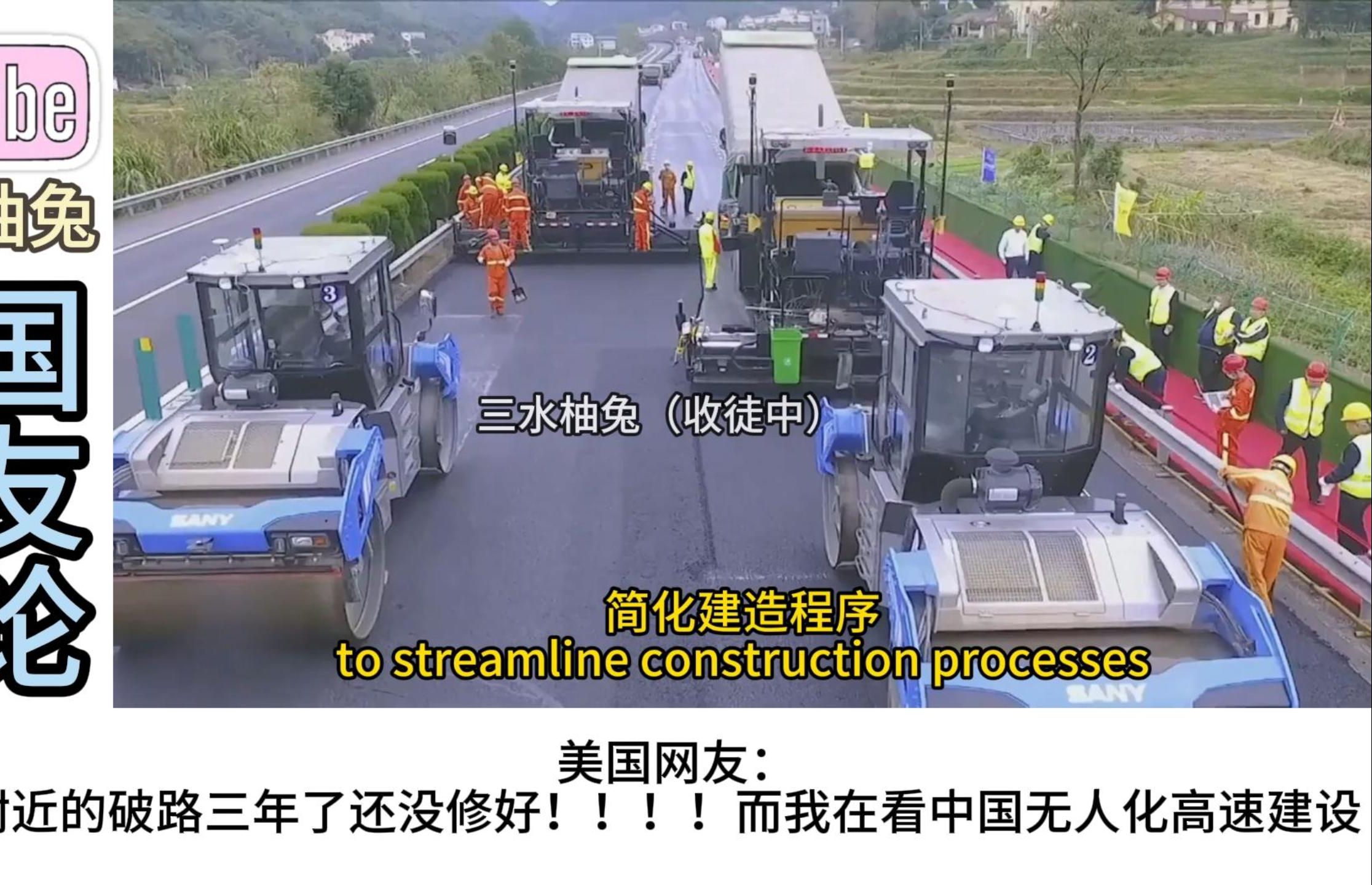 外网看我国“无人化”高速公路建设!外国网友:科幻片吗?哔哩哔哩bilibili