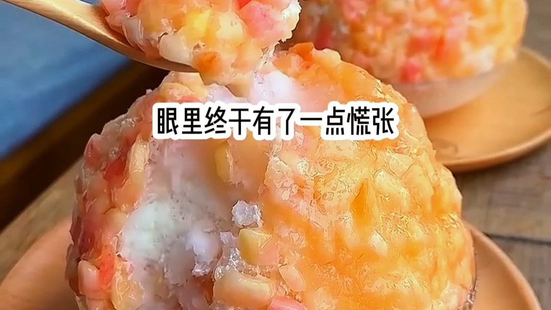 完结文---老公拎着一袋淀粉肠进门，我以为是给我带的夜宵，拿起一根咬了一口。下一秒，他的巴掌甩在我脸上。