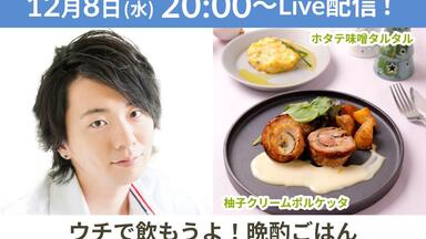 生肉】木村良平- 来我家喝酒吧！晩酌料理-【第31回】_哔哩哔哩_