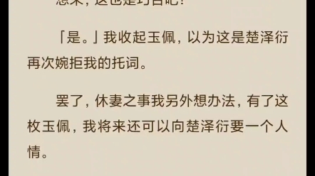 楚泽衍沈檀音薛宁裴景驰局后续完结全文大结局小说全文,楚泽衍沈檀音薛宁裴景驰完整版结局后续完结全文大结局小说全文,楚泽衍沈檀音完结侠番外篇后...