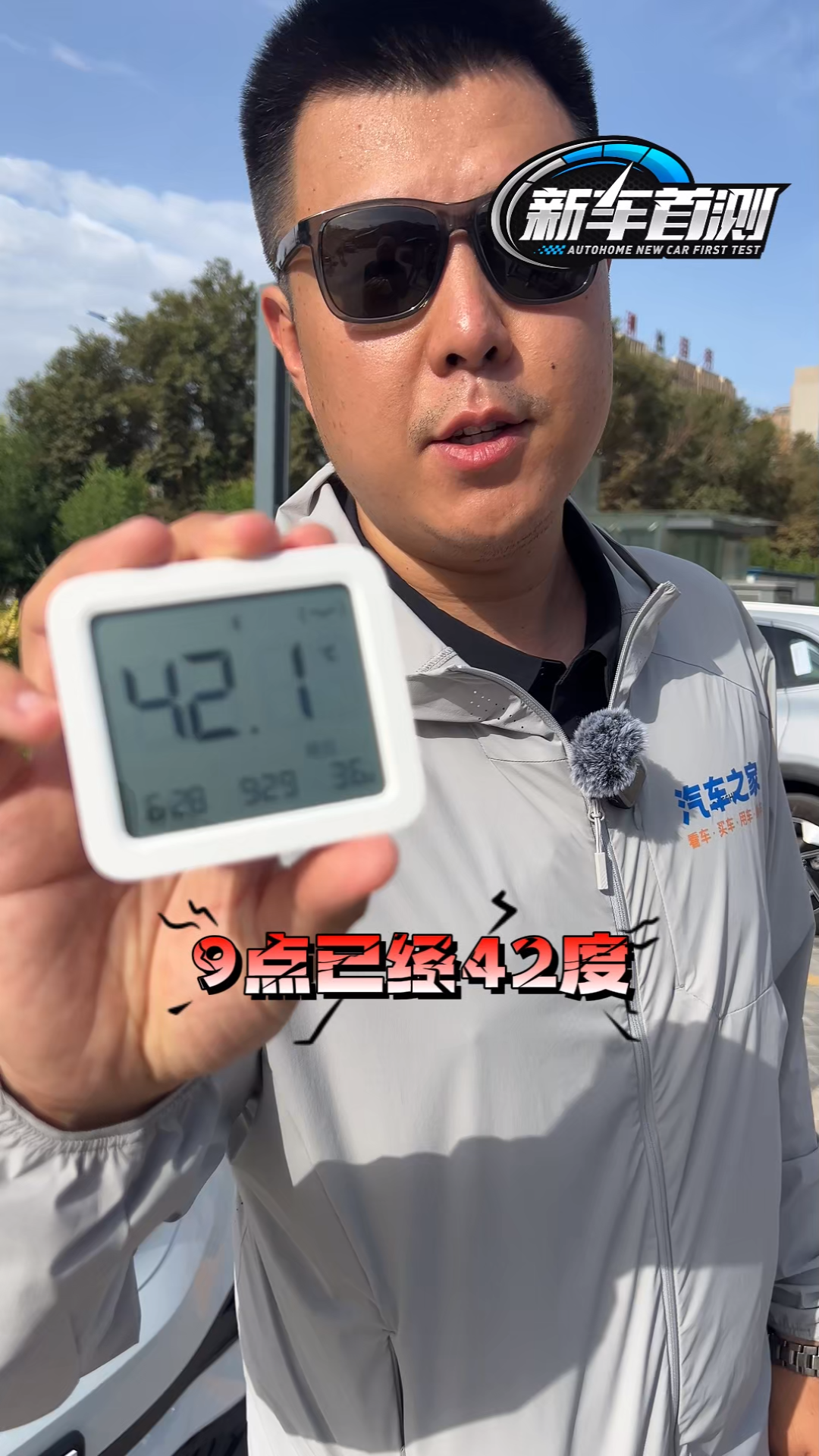 上午9点已经40℃+的吐鲁番,高温续航测试前做了哪些准备?哔哩哔哩bilibili