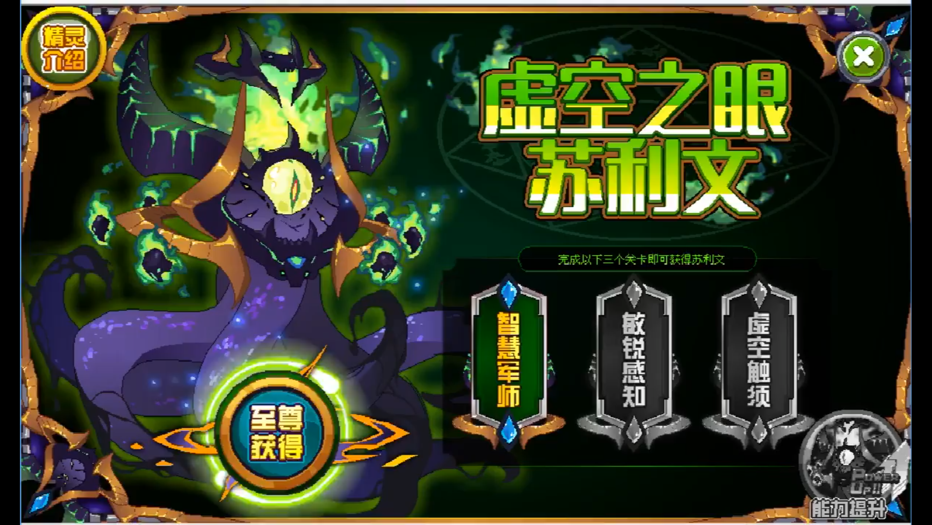 【赛尔号】一天可入——苏利文