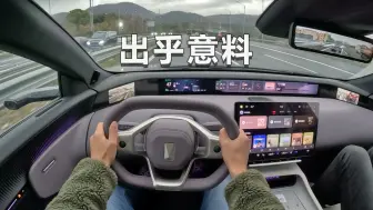 Video herunterladen: 「POV试车」阿维塔12 - 不试不知道，一试是真好！