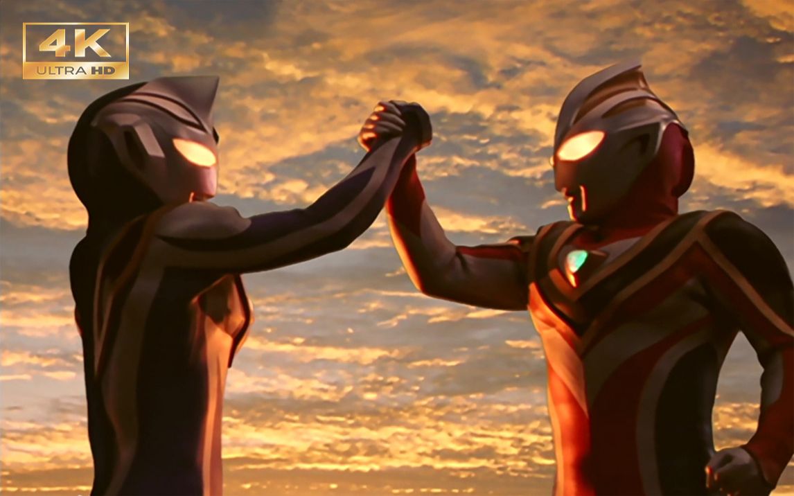 超高清4k60帧调色盖亚奥特曼vs阿古茹奥特曼