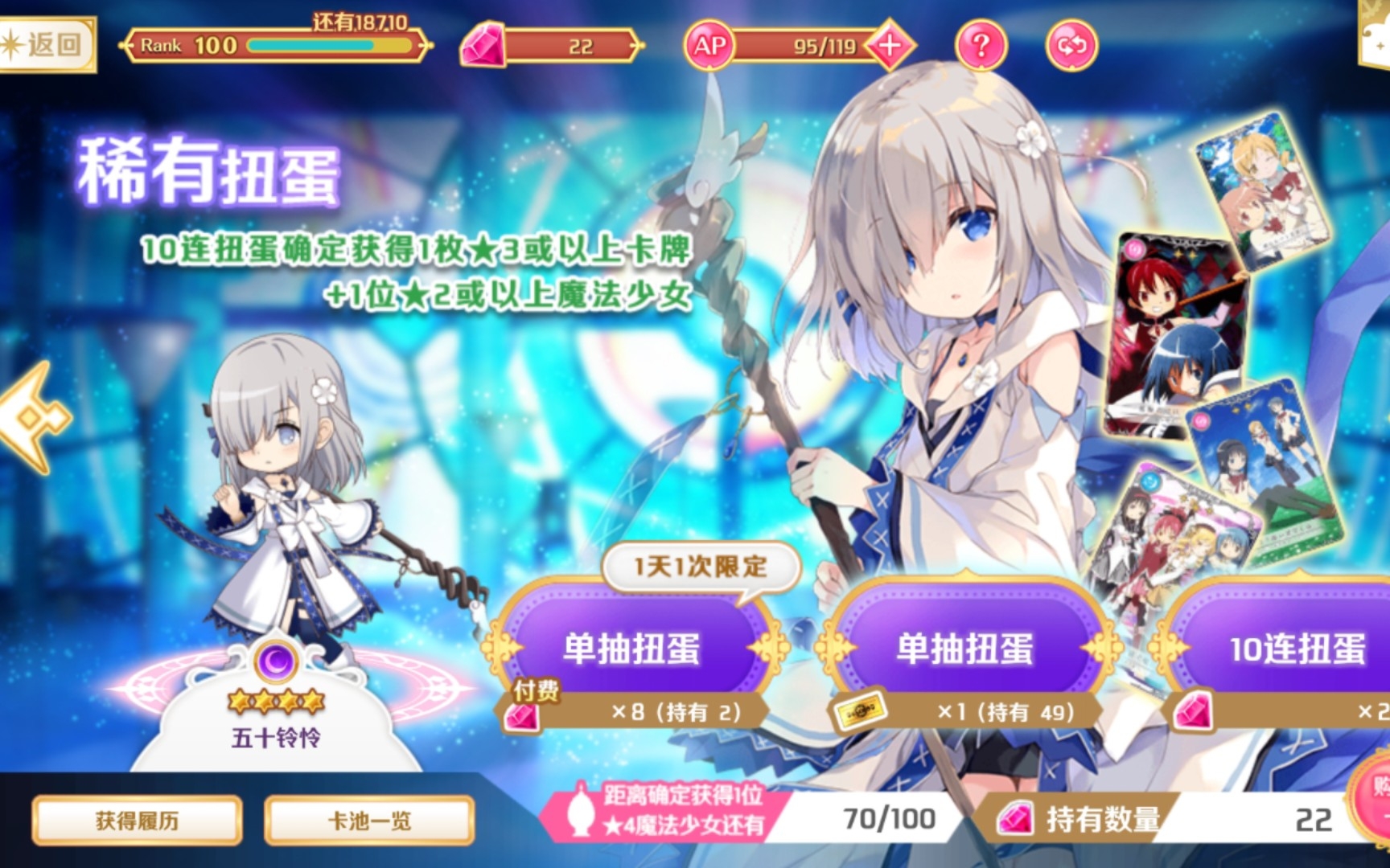 魔法紀錄9.19每日抽卡20連,獲得5000記憶一張._嗶哩嗶哩bilibili