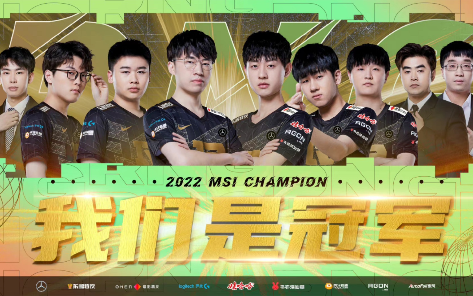 rng夺冠后皇族粉丝真实反应