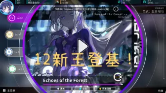 Video herunterladen: 【这谱12？？？】教你攻略来自范式的圆神金曲！Echoes of the Forest Lv.12【Rotaeno谱面解析试做】