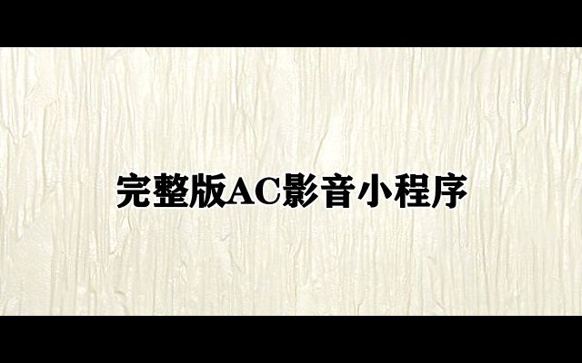 黎瑞恩-三级伴奏 高音质和声伴奏 (1)