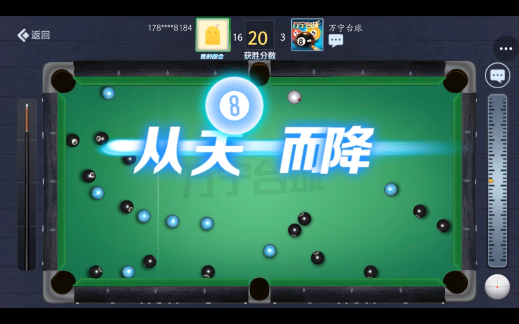 【万宁台球】这手从天而降的杆法你见过吗?