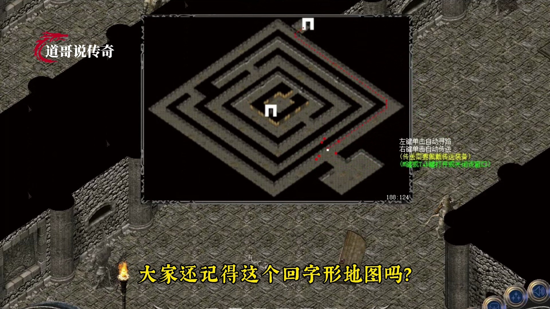 热血传奇:经典地图怀旧行之幻境七层