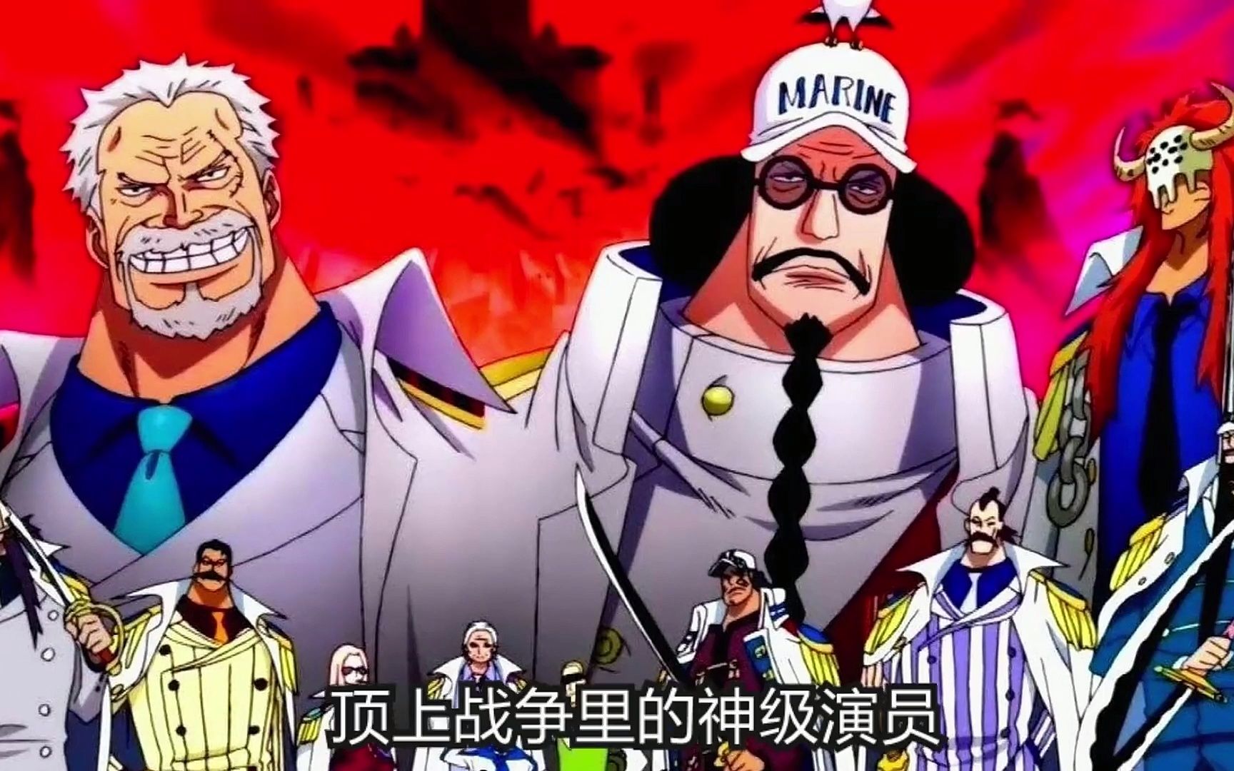 《顶上战争里的神级演员》航海王 路飞