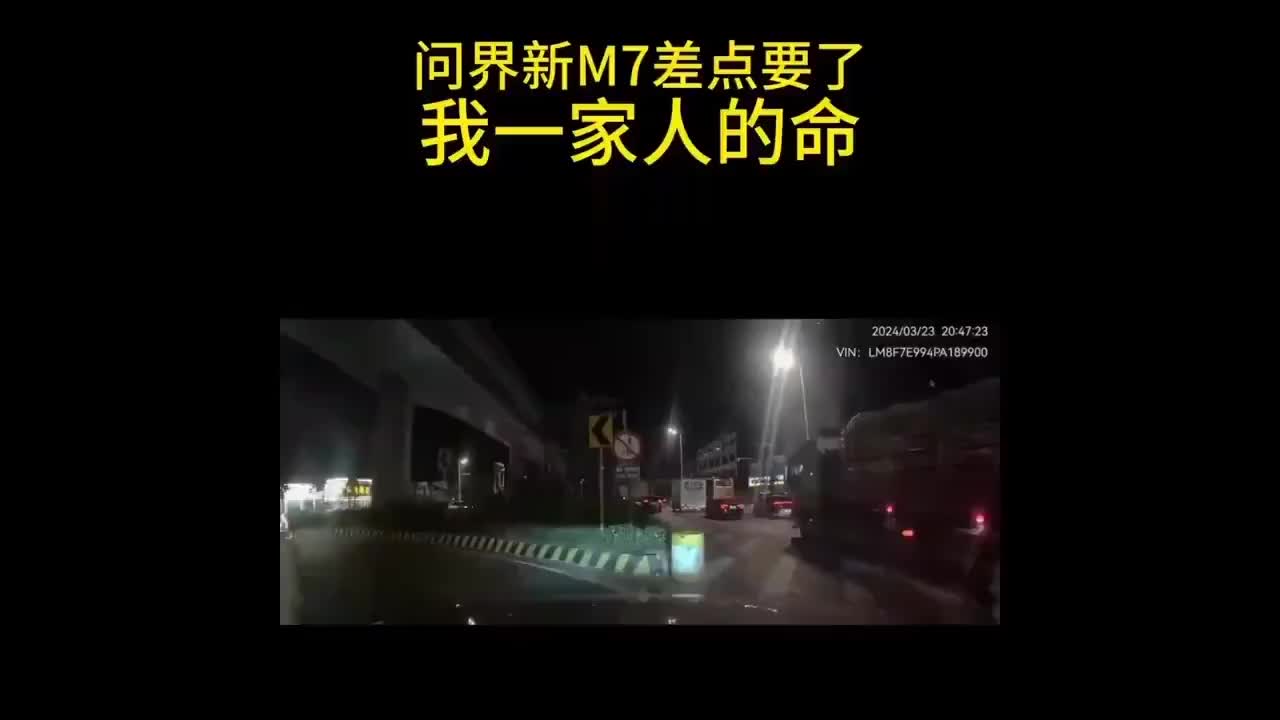 华为问界M7电动汽车事故哔哩哔哩bilibili