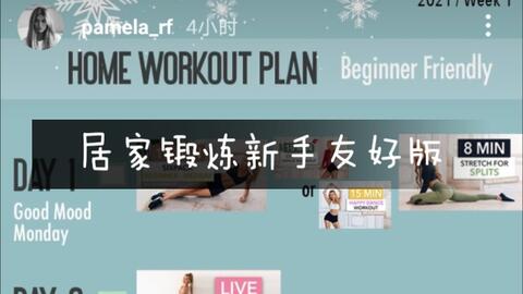 Pamela reif workout discount plan beginner week 1