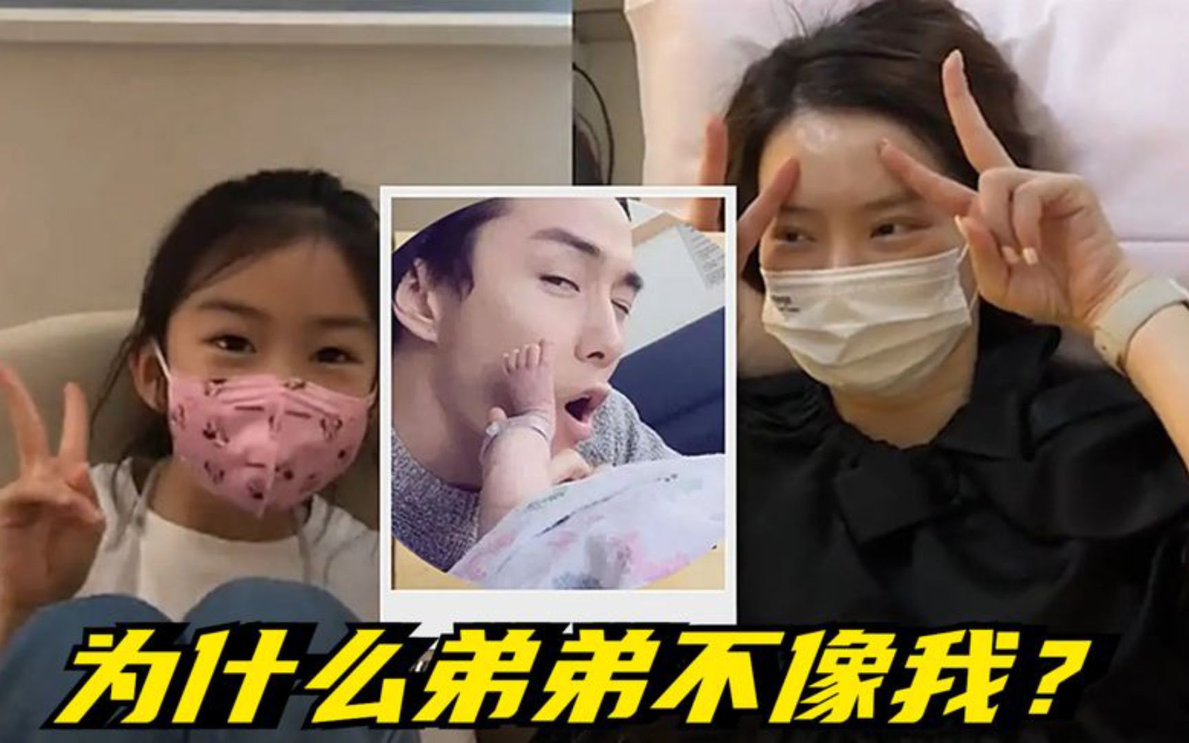 lucky凶戚薇,为什么弟弟不像我?戚薇下秒的回答,让李承铉傻眼